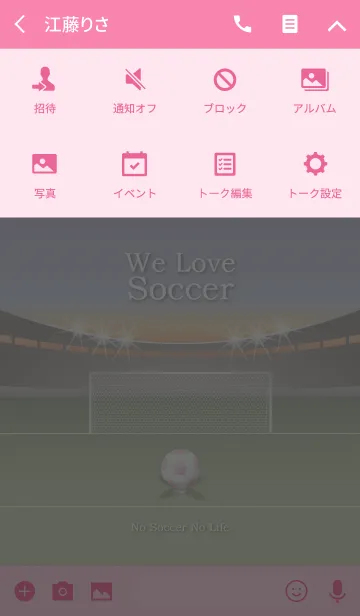 [LINE着せ替え] サッカー大好き【ピンク 版】の画像4