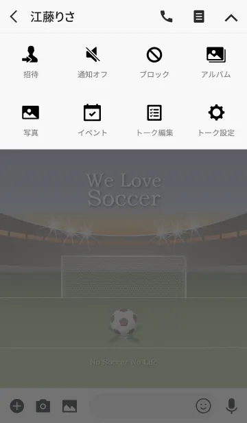 [LINE着せ替え] サッカー大好き【エンジ 版】の画像4