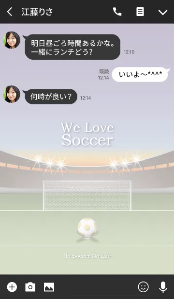 [LINE着せ替え] サッカー大好き【黄色 版】の画像3