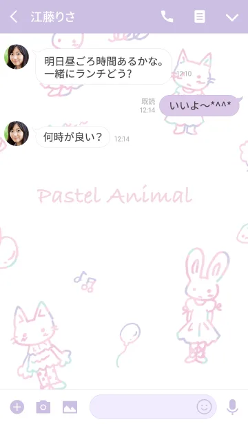 [LINE着せ替え] Pastel Animal*の画像3