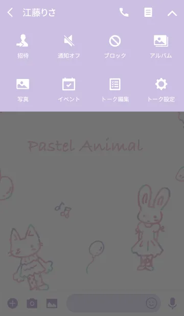 [LINE着せ替え] Pastel Animal*の画像4