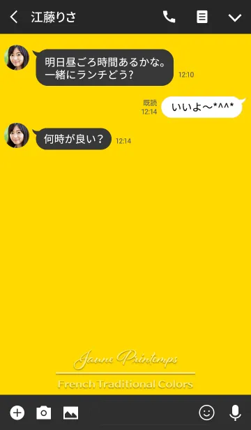 [LINE着せ替え] Jaune Printemps -French Trad Colors-の画像3