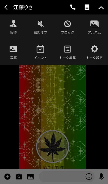 [LINE着せ替え] きらきらレゲエ+2-1#coolの画像4