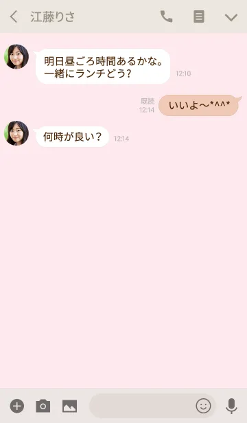 [LINE着せ替え] シンプル（beige pink)V.252の画像3