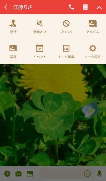 [LINE着せ替え] 7-Leaf InfinityLuck #freshの画像4