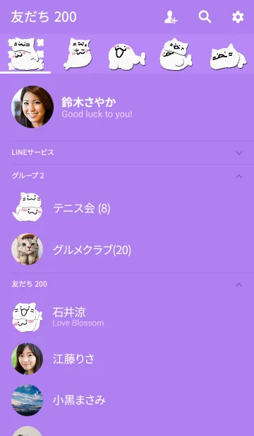 [LINE着せ替え] アザラシとネコ 紫の画像2
