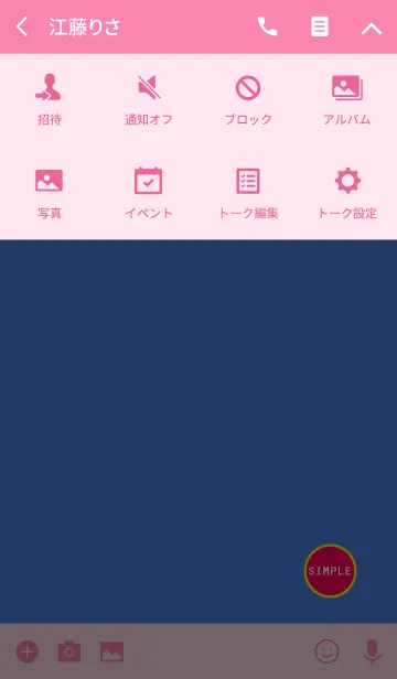 [LINE着せ替え] かわいいポップシンプル#popの画像4