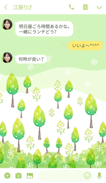 [LINE着せ替え] 水彩で彩る北欧緑の森の画像3