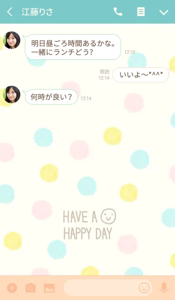 [LINE着せ替え] 大人水彩水玉5-スマイル27-の画像3