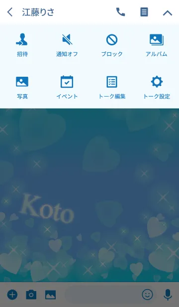 [LINE着せ替え] 【こと】運気UP！幸せのハート青ブルーの画像4