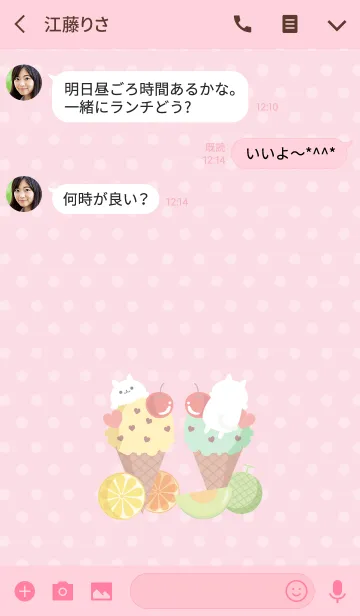 [LINE着せ替え] フルーツニャンコのアイスクリーム#popの画像3