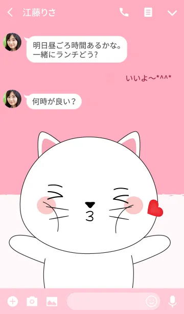 [LINE着せ替え] I Love Cute White Cat Theme (jp)の画像3