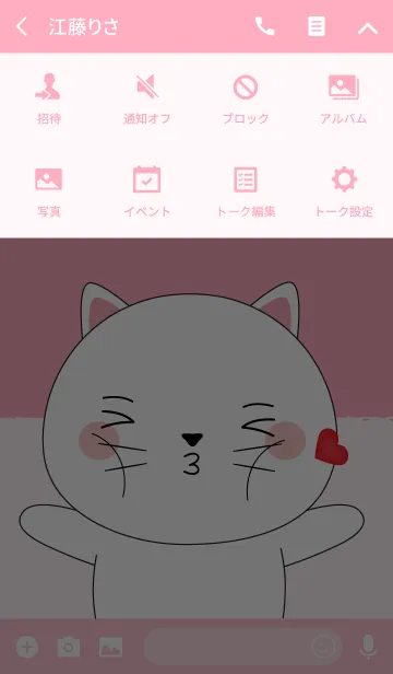 [LINE着せ替え] I Love Cute White Cat Theme (jp)の画像4