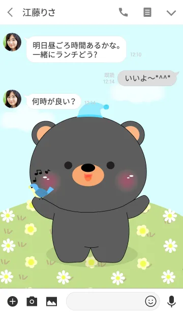 [LINE着せ替え] Love Cute Black Bear (jp)の画像3