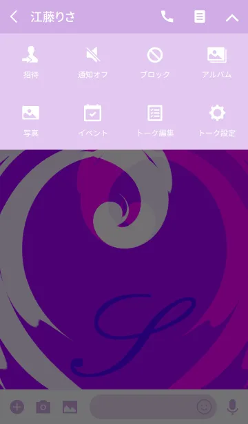 [LINE着せ替え] -S- Bright Purpleの画像4