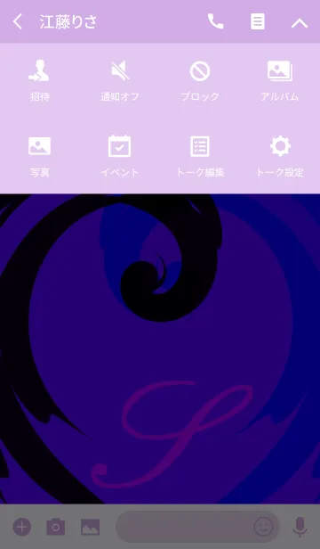 [LINE着せ替え] -S- Black ＆ Purpleの画像4