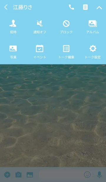 [LINE着せ替え] beach with sea glass #freshの画像4