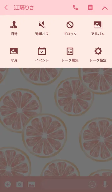 [LINE着せ替え] 水彩ピンクグレープフルーツ mush #freshの画像4