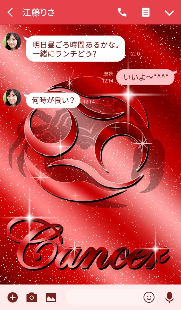 [LINE着せ替え] 十二星座 -蟹座2 Red-の画像3