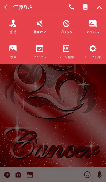 [LINE着せ替え] 十二星座 -蟹座2 Red-の画像4
