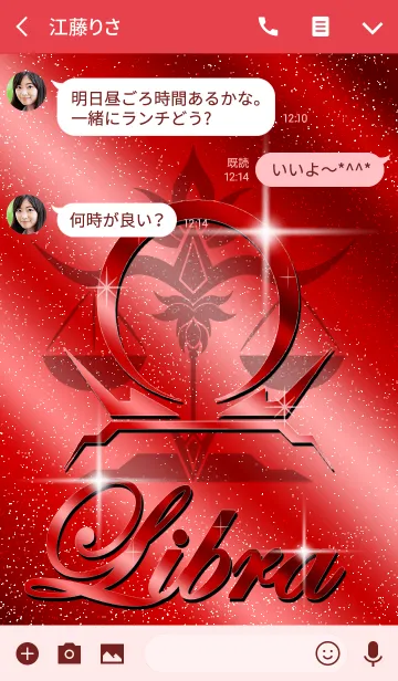 [LINE着せ替え] 十二星座 -天秤座2 Red-の画像3