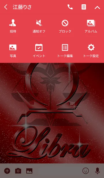 [LINE着せ替え] 十二星座 -天秤座2 Red-の画像4