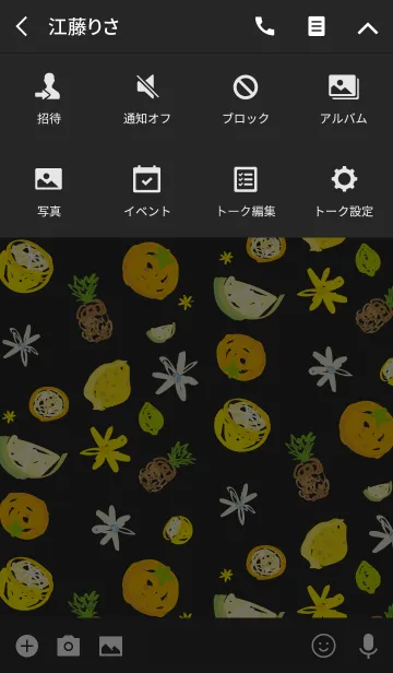 [LINE着せ替え] 夏の果実 -black- #freshの画像4