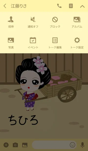 [LINE着せ替え] ちひろ - 売り手の画像4