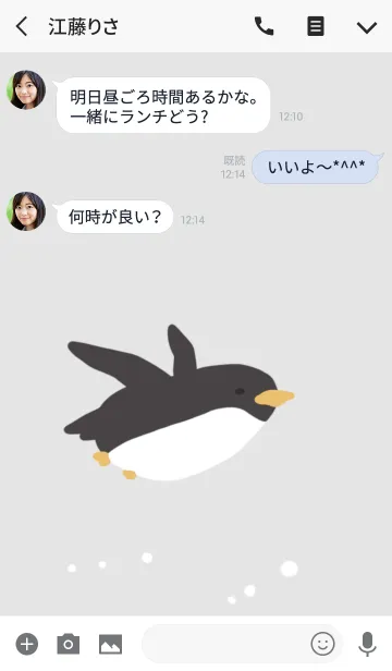 [LINE着せ替え] 飛ぶペンギンの画像3