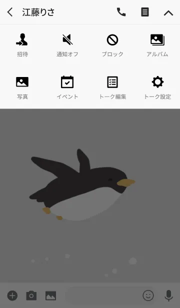 [LINE着せ替え] 飛ぶペンギンの画像4