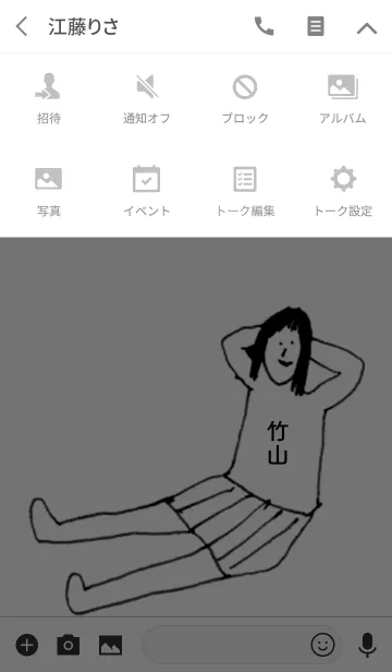 [LINE着せ替え] 「竹山」専用着せかえだよ！！の画像4