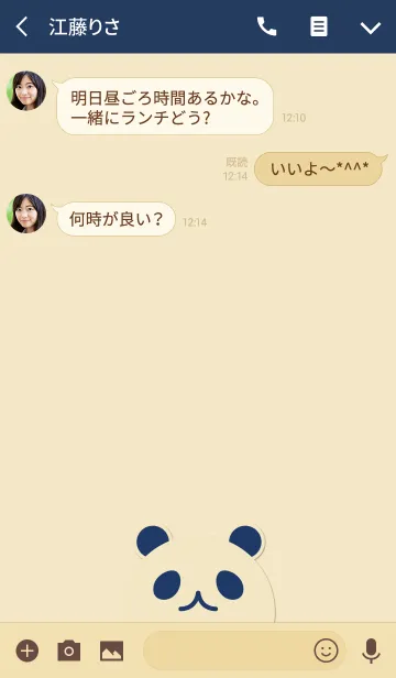 [LINE着せ替え] SIMPLE PANDA 8.の画像3