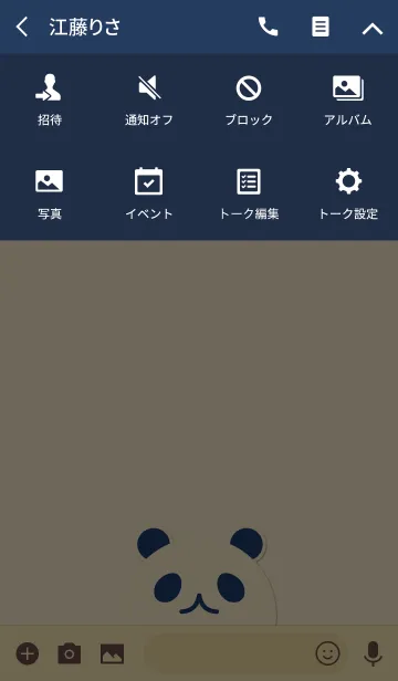 [LINE着せ替え] SIMPLE PANDA 8.の画像4