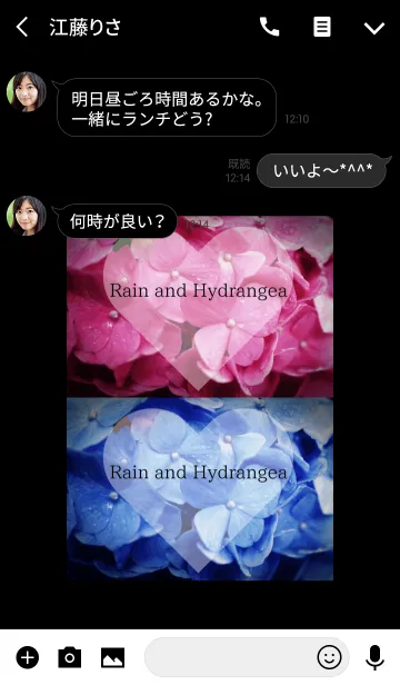 [LINE着せ替え] ～Rain and Hydrangea～ 7 #freshの画像3