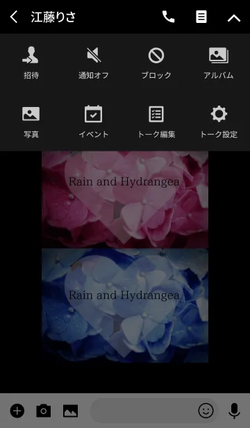 [LINE着せ替え] ～Rain and Hydrangea～ 7 #freshの画像4