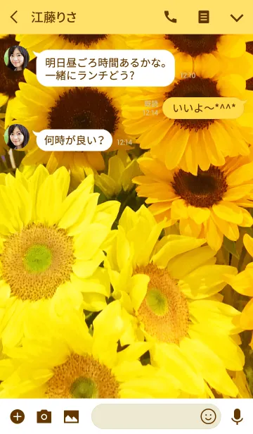 [LINE着せ替え] HIMAWARI #freshの画像3