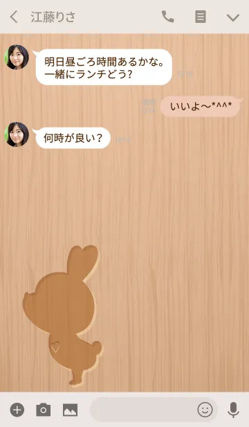 [LINE着せ替え] WOOD LOVE THEME BOY 2.の画像3