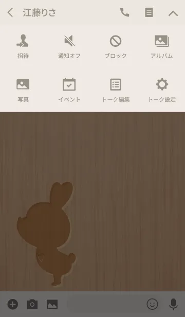 [LINE着せ替え] WOOD LOVE THEME BOY 2.の画像4