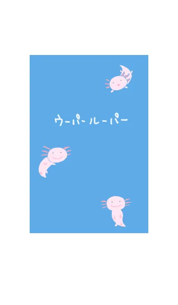 [LINE着せ替え] ウーパーちゃん＃coolの画像1