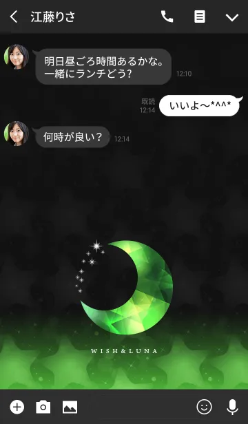 [LINE着せ替え] WISH＆LUNA -月の光に願いを- GREENの画像3