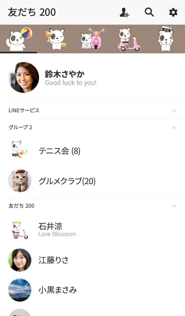 [LINE着せ替え] Simple dog theme v.3 (JP)の画像2