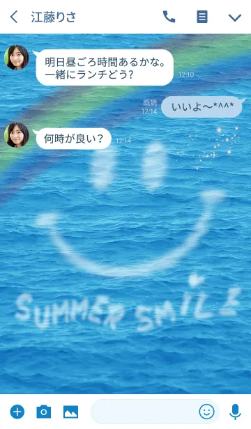 [LINE着せ替え] 運気上昇❤️ SUMMER SMILE #coolの画像3