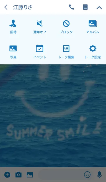 [LINE着せ替え] 運気上昇❤️ SUMMER SMILE #coolの画像4