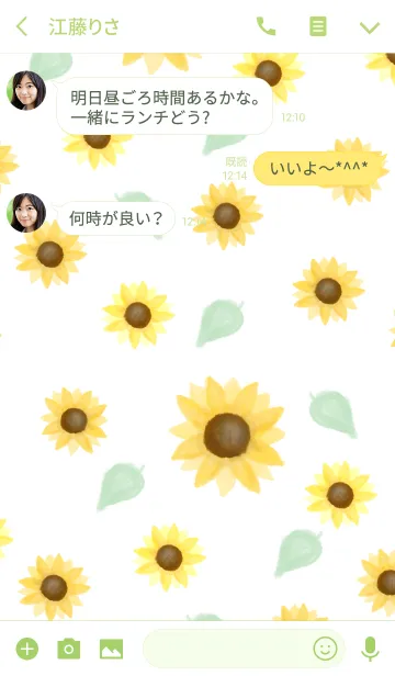 [LINE着せ替え] It's summer！！ Sunflower #popの画像3