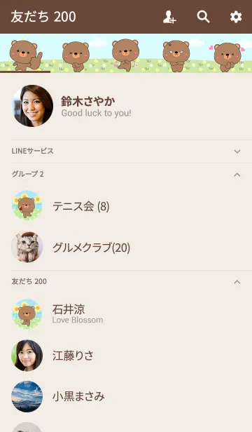 [LINE着せ替え] Happy Bear Land Theme (jp)の画像2