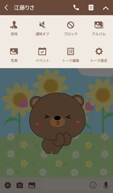 [LINE着せ替え] Happy Bear Land Theme (jp)の画像4