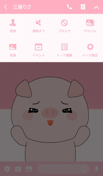 [LINE着せ替え] I Love Cute Pink Pig (jp)の画像4