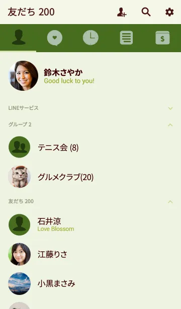 [LINE着せ替え] Simple moss green Theme v.4 (jp)の画像2