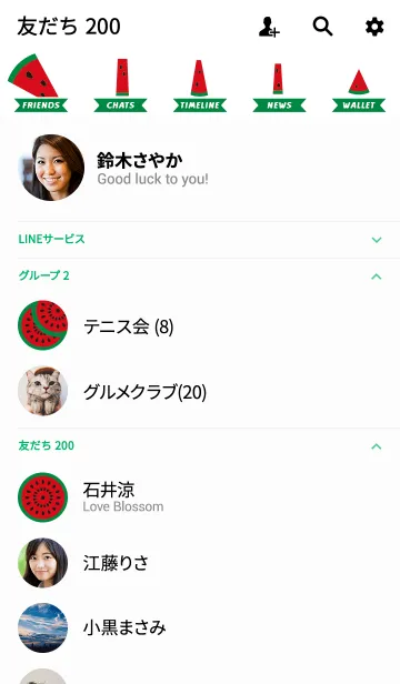 [LINE着せ替え] スイカ #freshの画像2