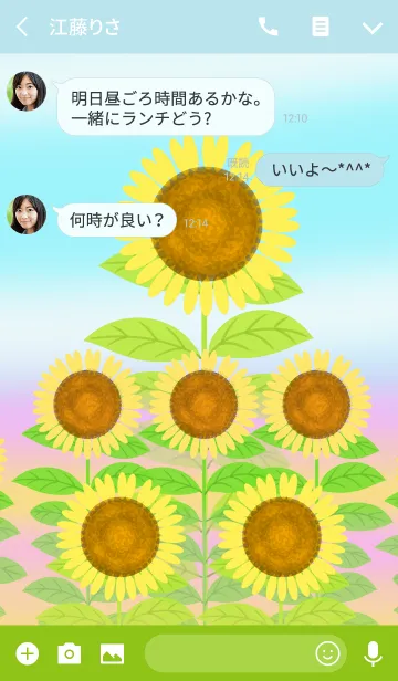 [LINE着せ替え] ＊HIMAWARI＊#popの画像3